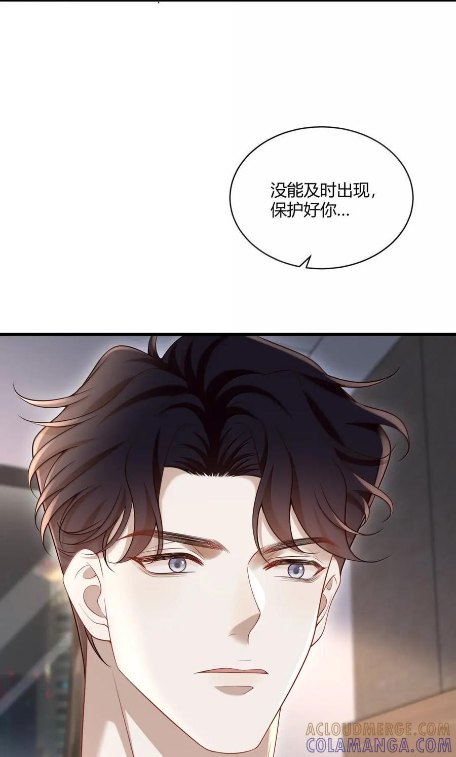 084 找到破解诅咒的方法？ 第16页