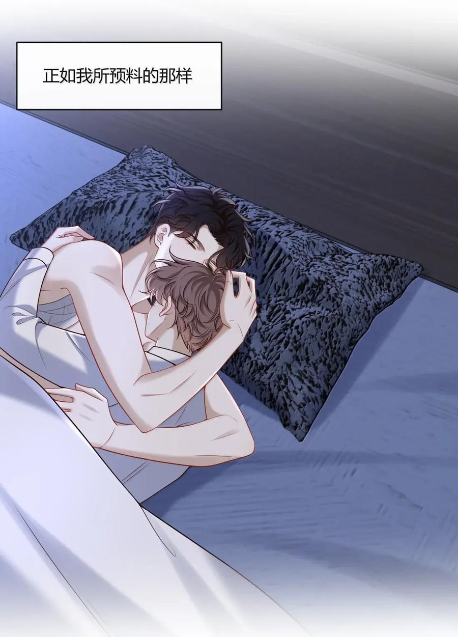 084 找到破解诅咒的方法？ 第24页