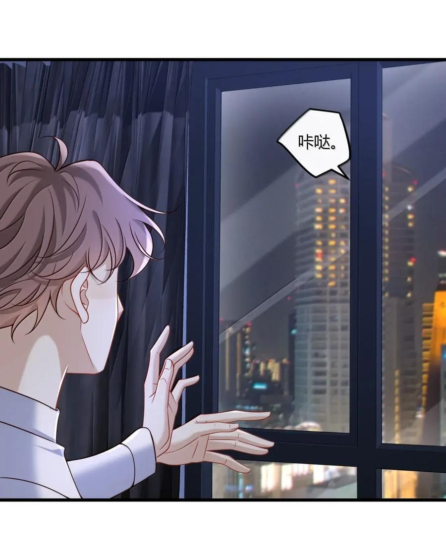 084 找到破解诅咒的方法？ 第27页