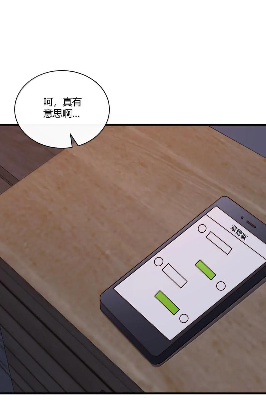 084 找到破解诅咒的方法？ 第45页