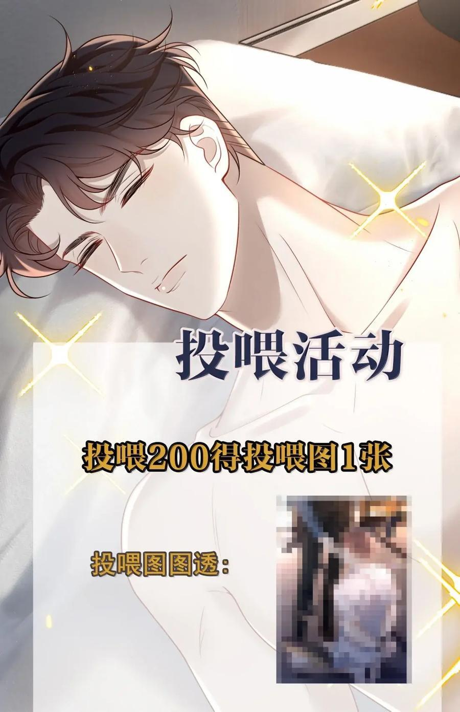084 找到破解诅咒的方法？ 第47页