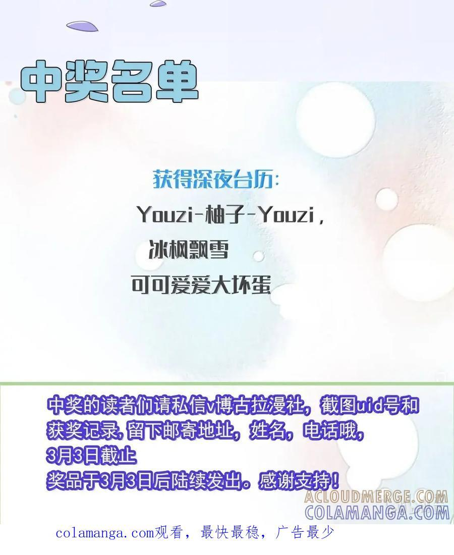 084 找到破解诅咒的方法？ 第49页