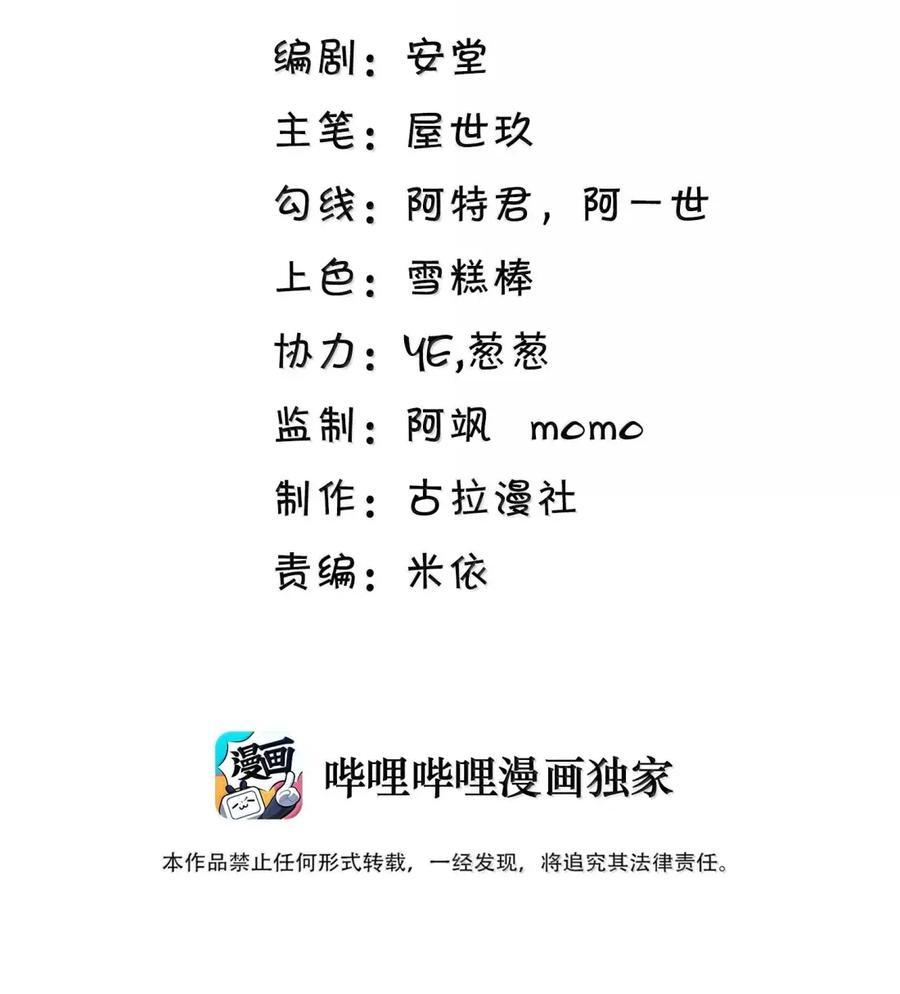086 他的真面目？ 第2页
