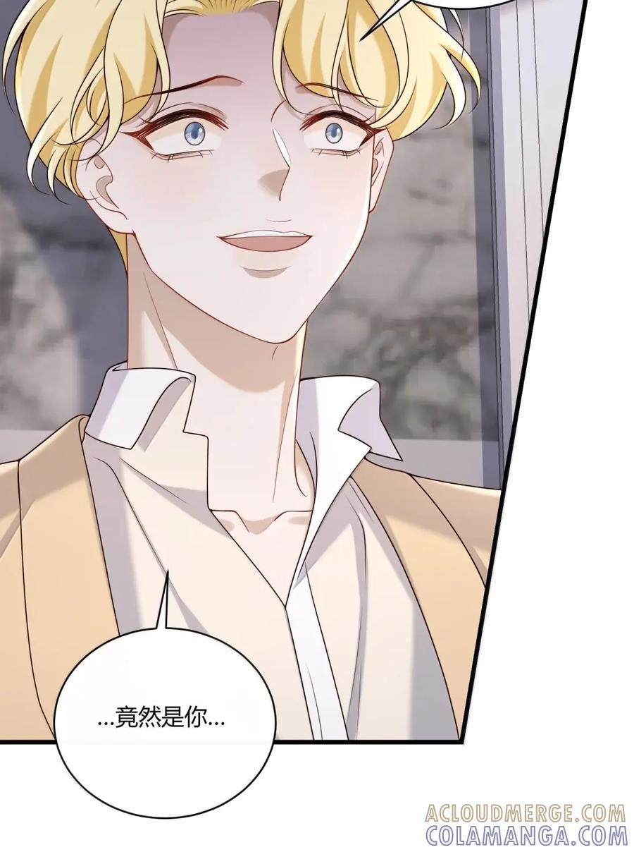 086 他的真面目？ 第11页