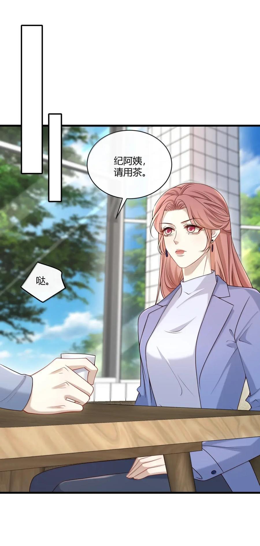 086 他的真面目？ 第18页