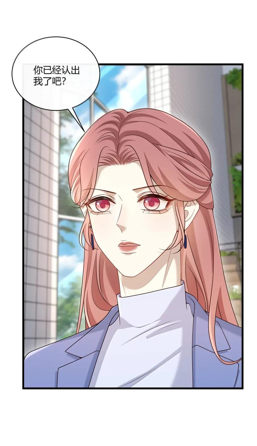 086 他的真面目？ 第20页