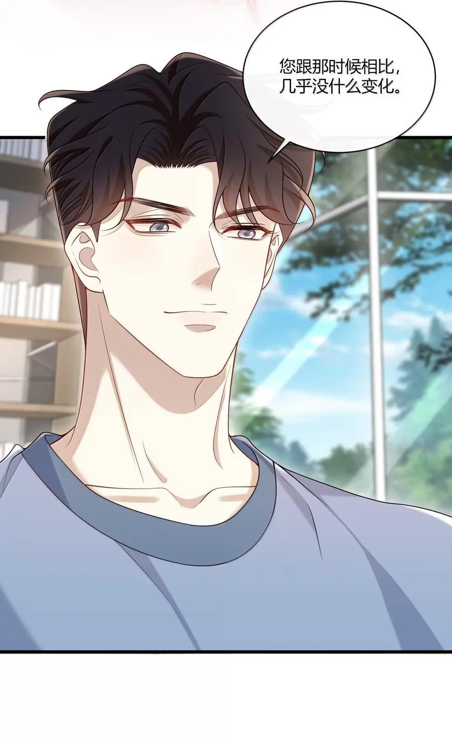 086 他的真面目？ 第22页