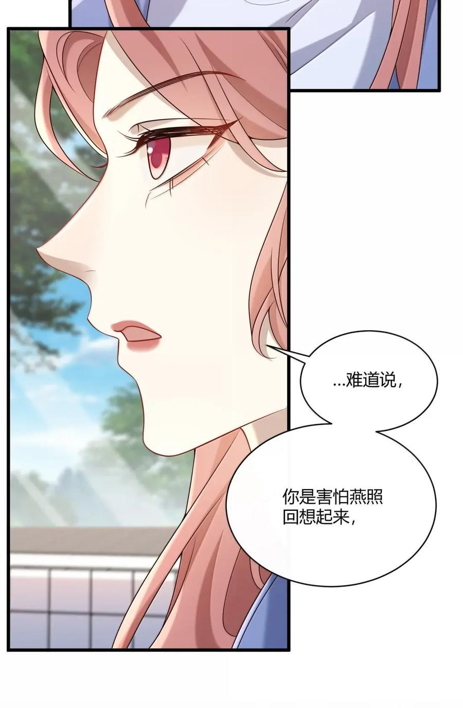 086 他的真面目？ 第24页