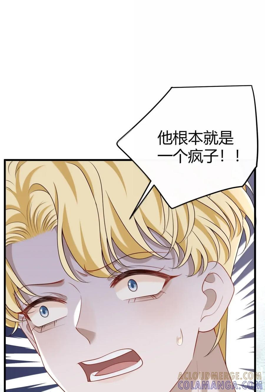 086 他的真面目？ 第27页