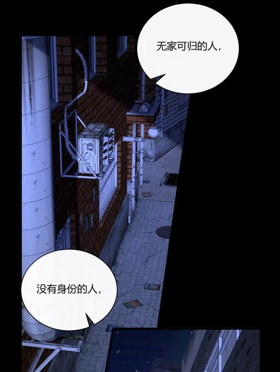 086 他的真面目？ 第32页