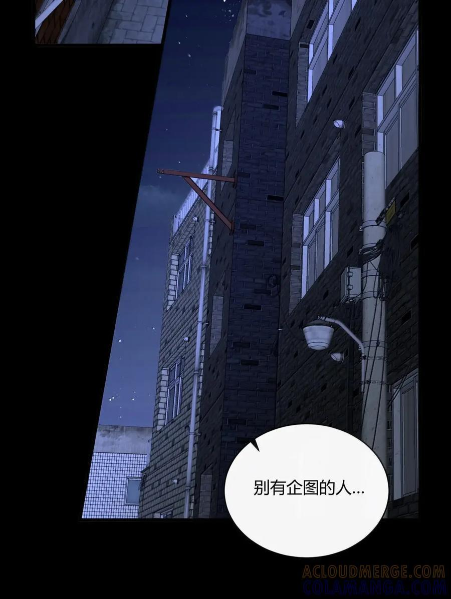 086 他的真面目？ 第33页