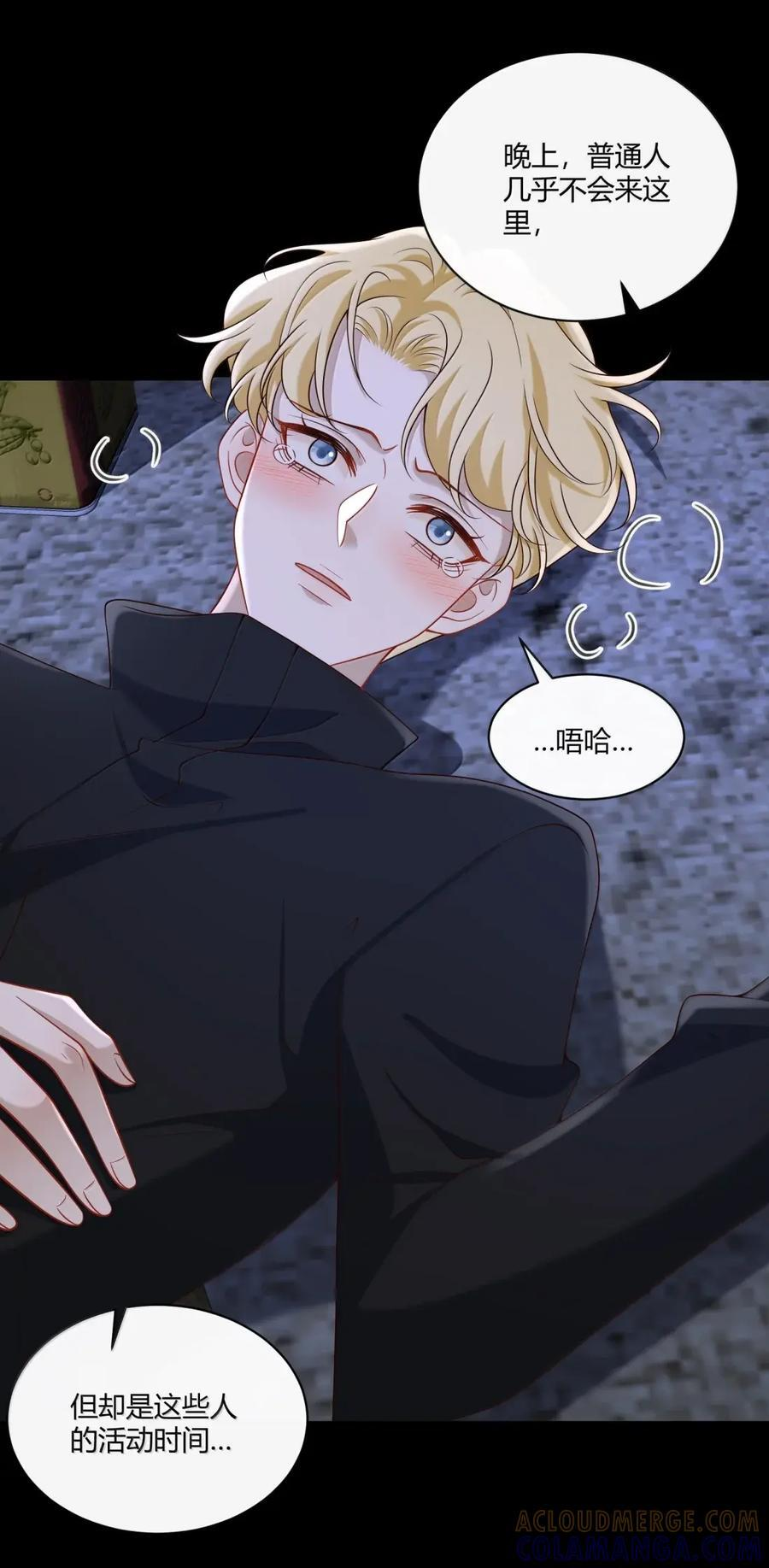 086 他的真面目？ 第35页