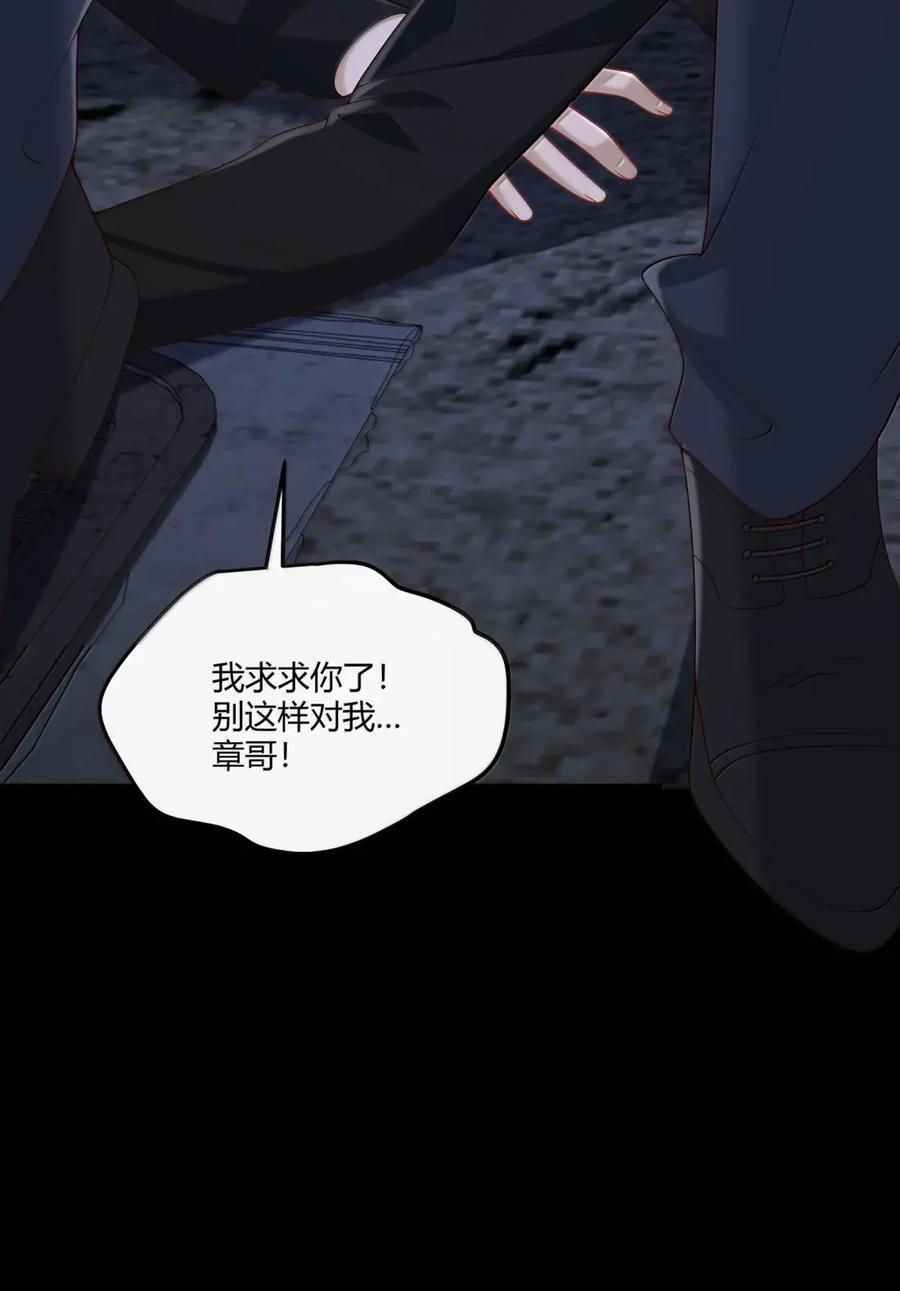 086 他的真面目？ 第38页