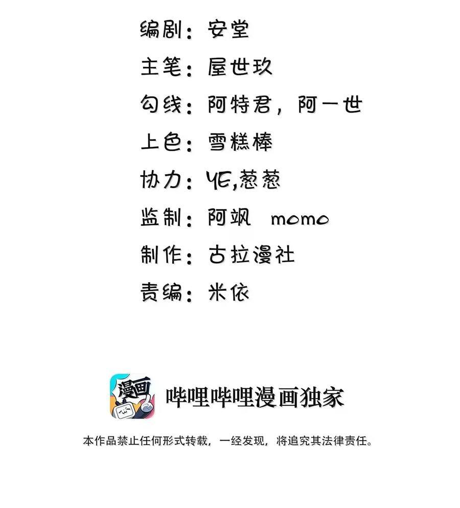 086 他的真面目？ 第46页