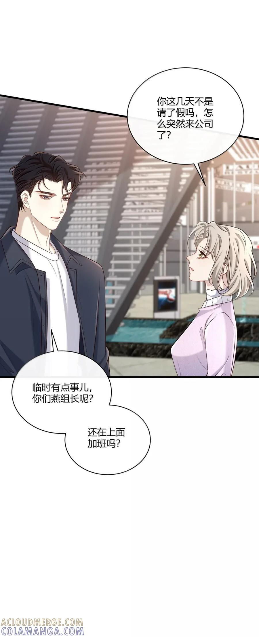 087 我回来了 第7页