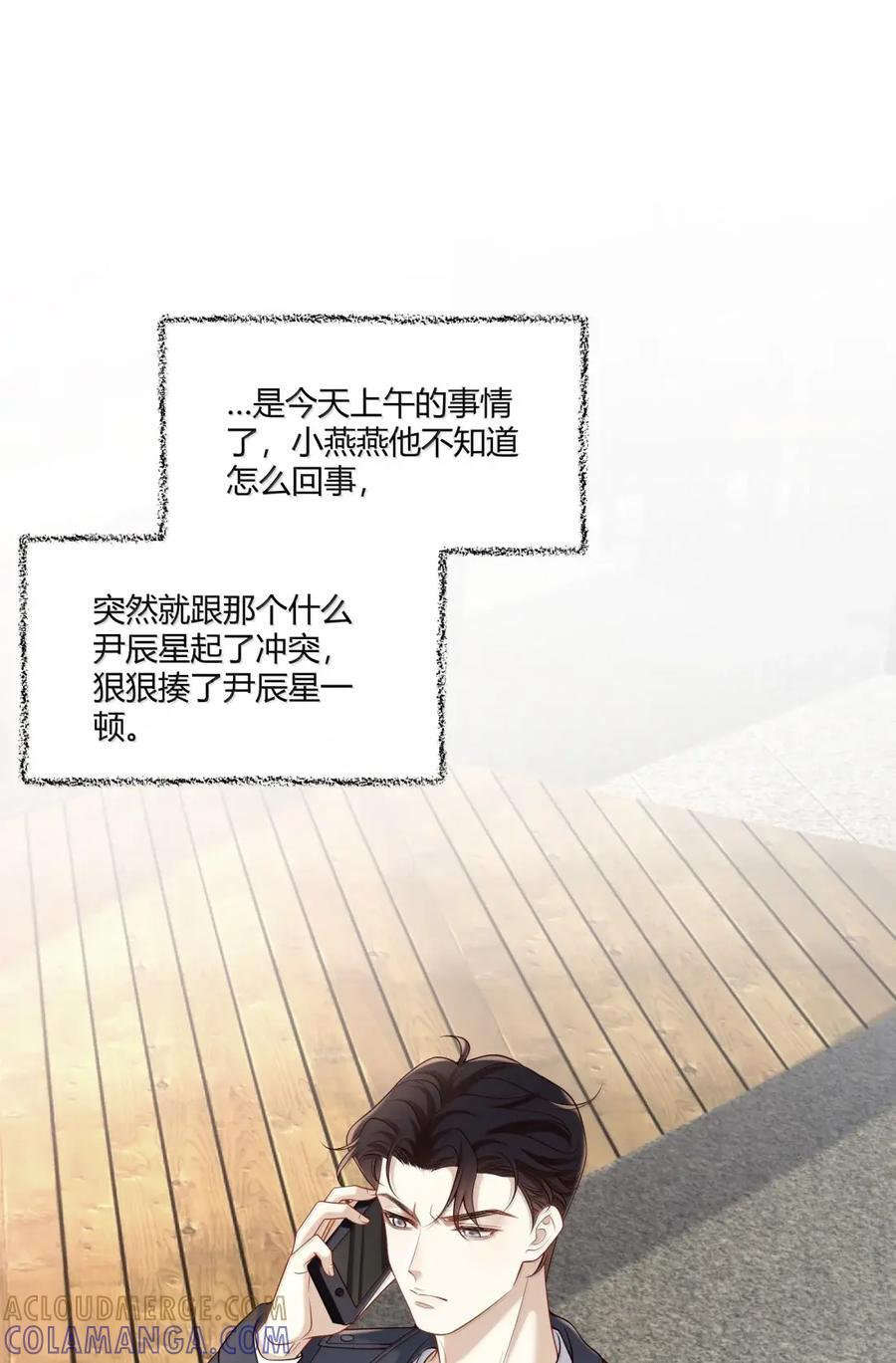 087 我回来了 第10页