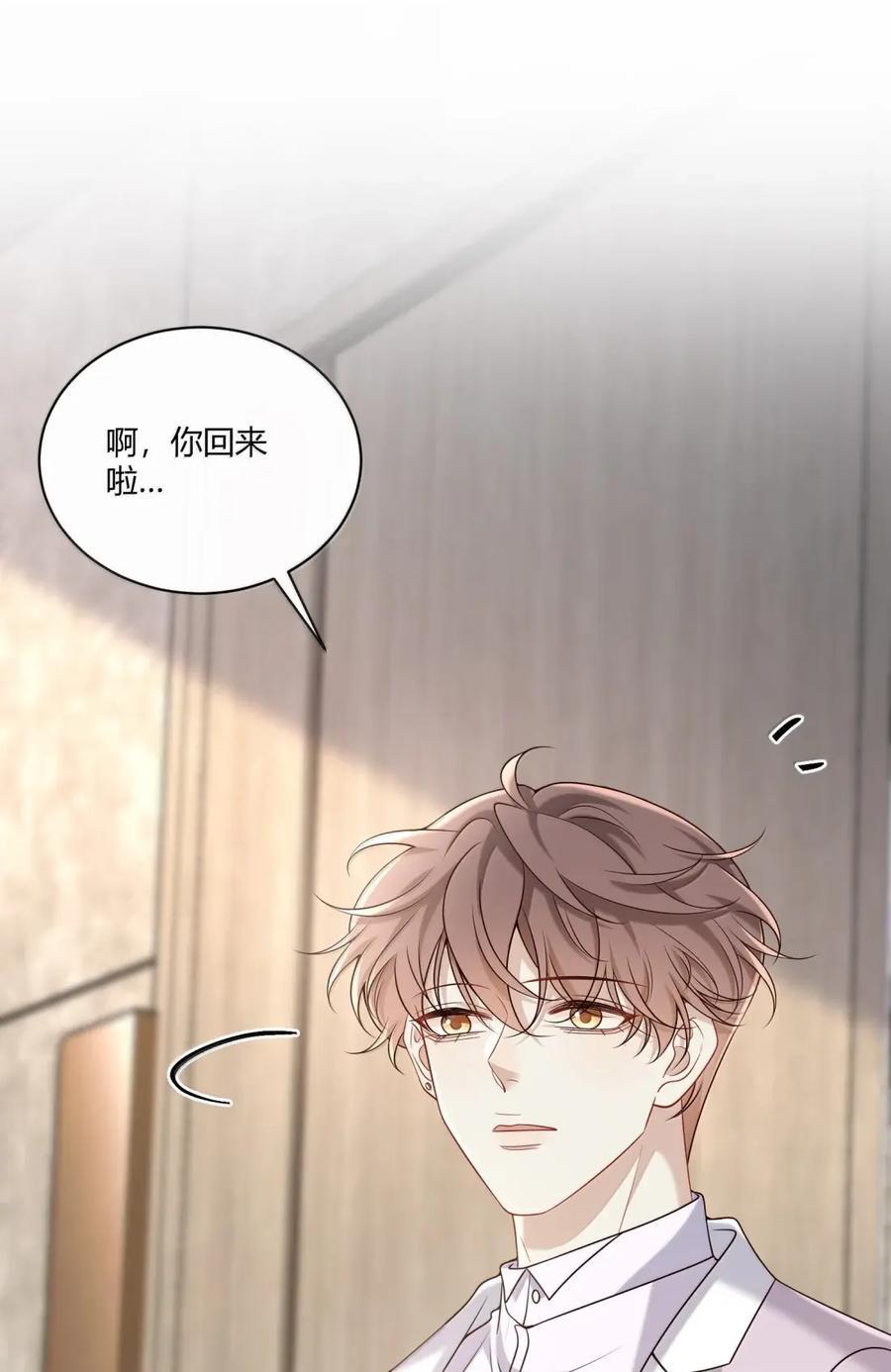 087 我回来了 第18页