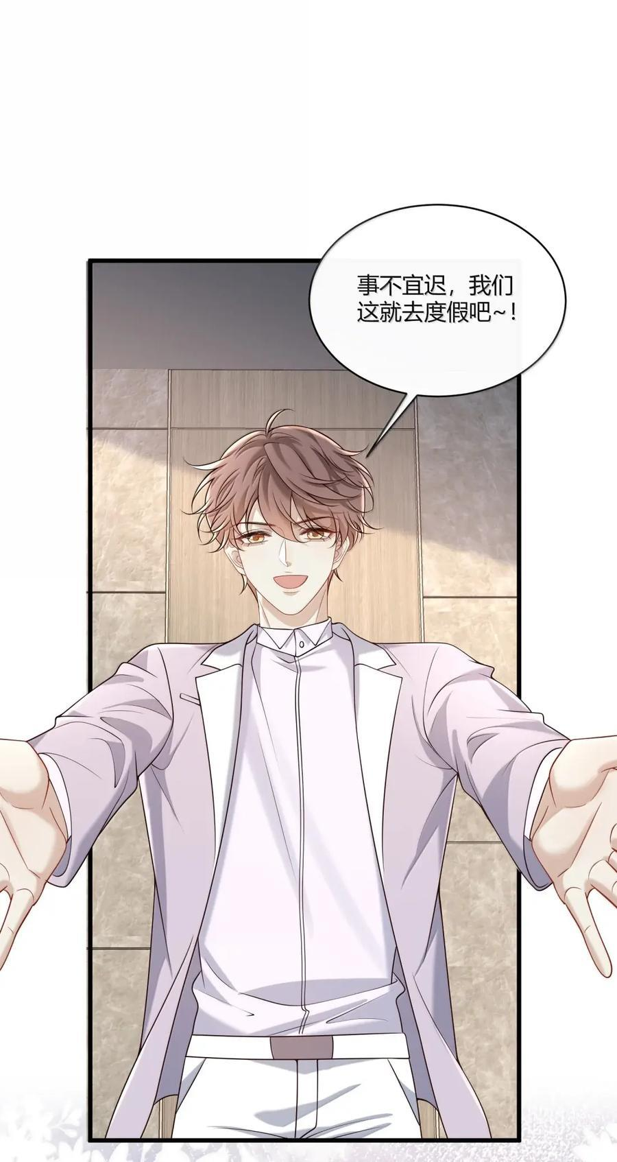 087 我回来了 第23页