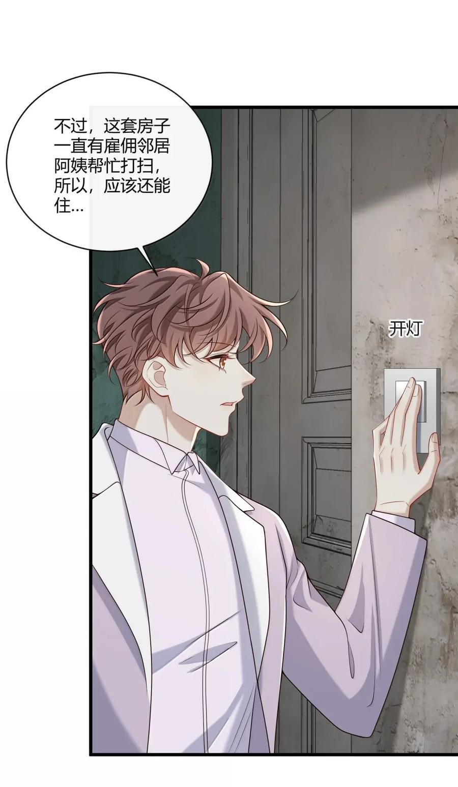 087 我回来了 第33页