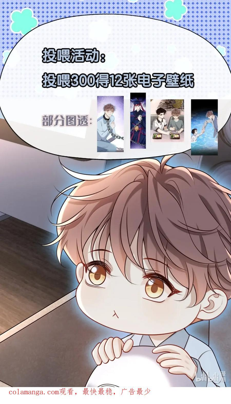 087 我回来了 第50页
