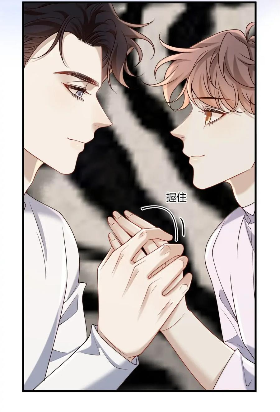 088 醋意 第17页