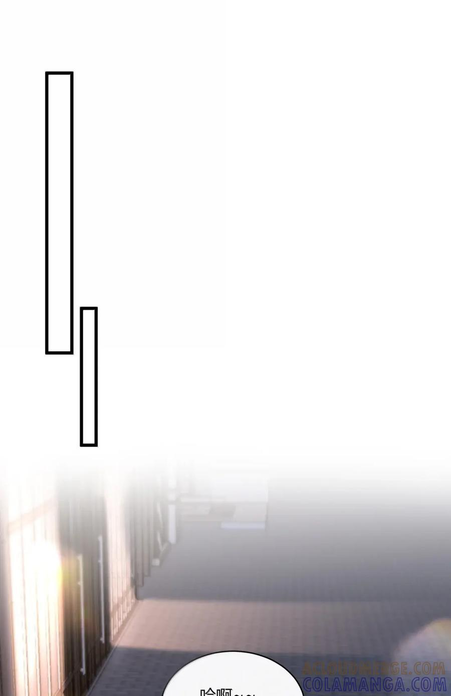088 醋意 第19页