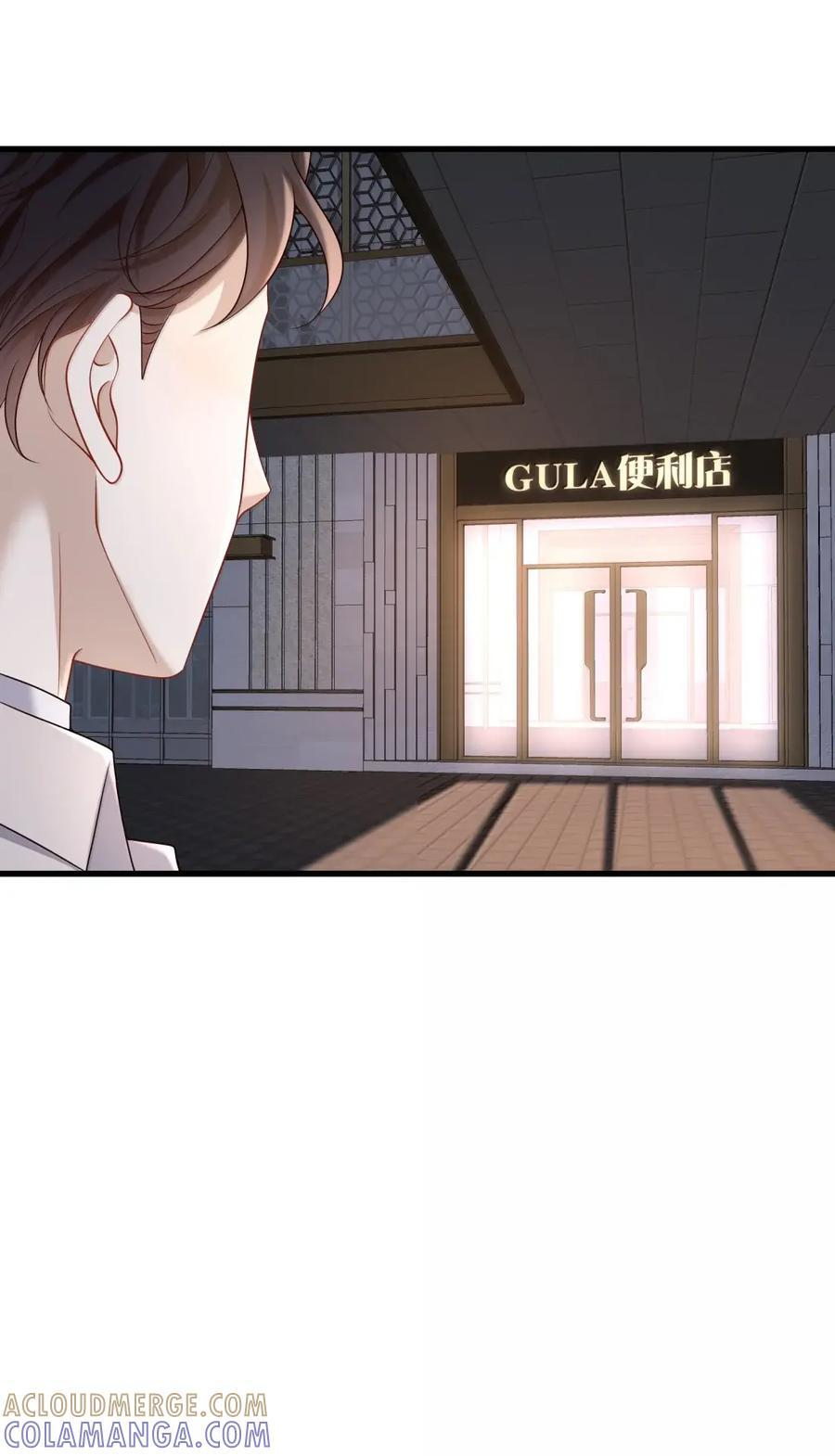 088 醋意 第22页