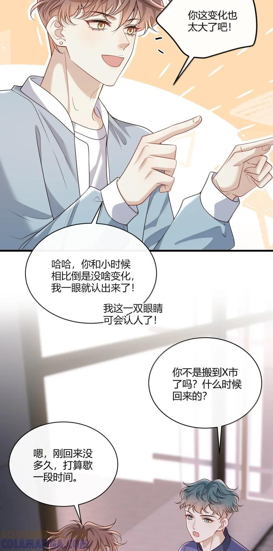 088 醋意 第34页