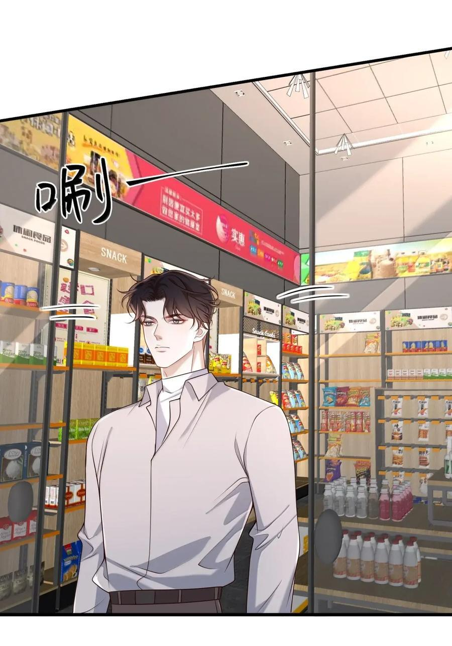 088 醋意 第36页