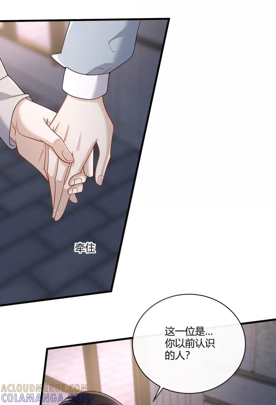 088 醋意 第40页