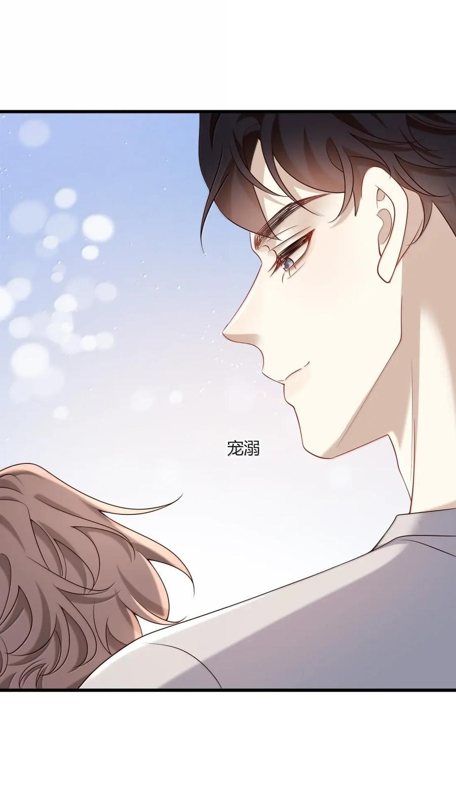 088 醋意 第45页