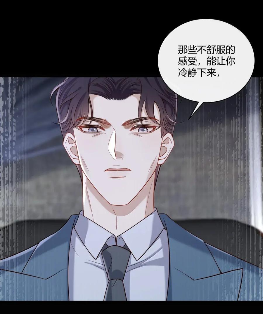 090 接下来是我的游戏时间 第8页