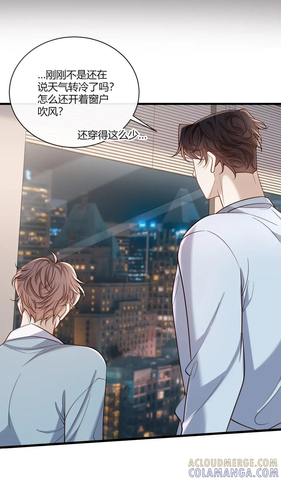 090 接下来是我的游戏时间 第15页
