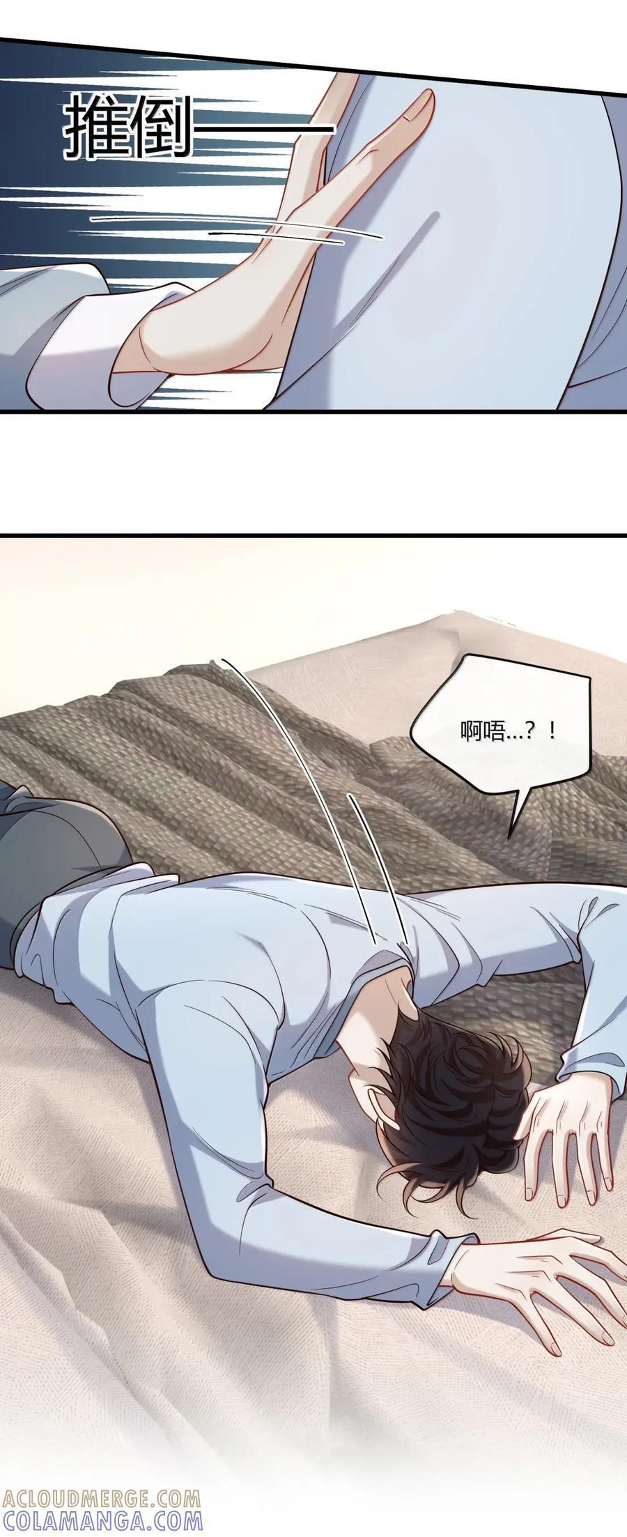 090 接下来是我的游戏时间 第17页