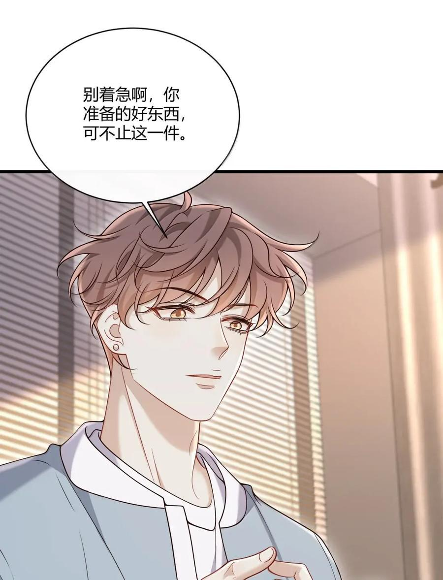 090 接下来是我的游戏时间 第28页