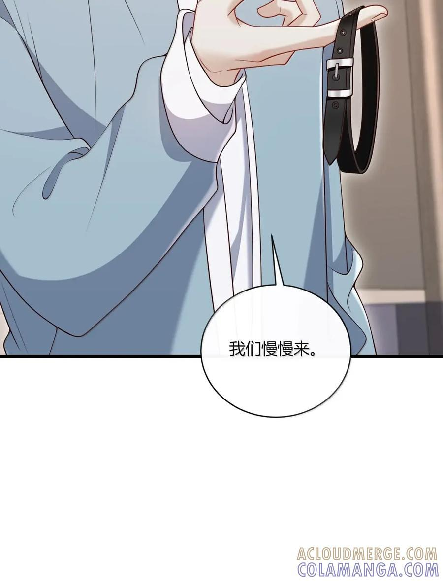 090 接下来是我的游戏时间 第29页