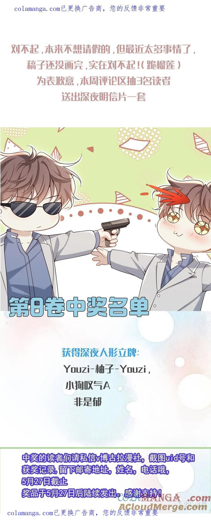 090 接下来是我的游戏时间 第41页