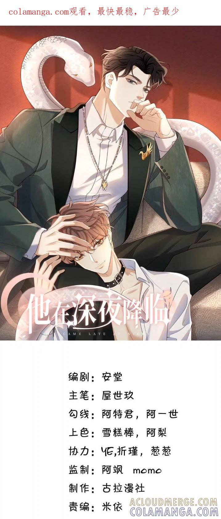 091 坦诚相待 第1页