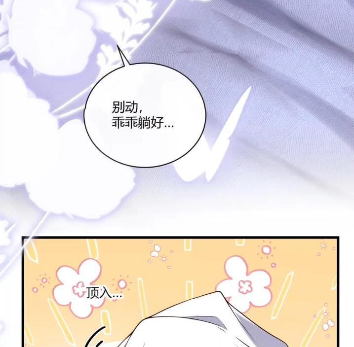 091 坦诚相待 第6页