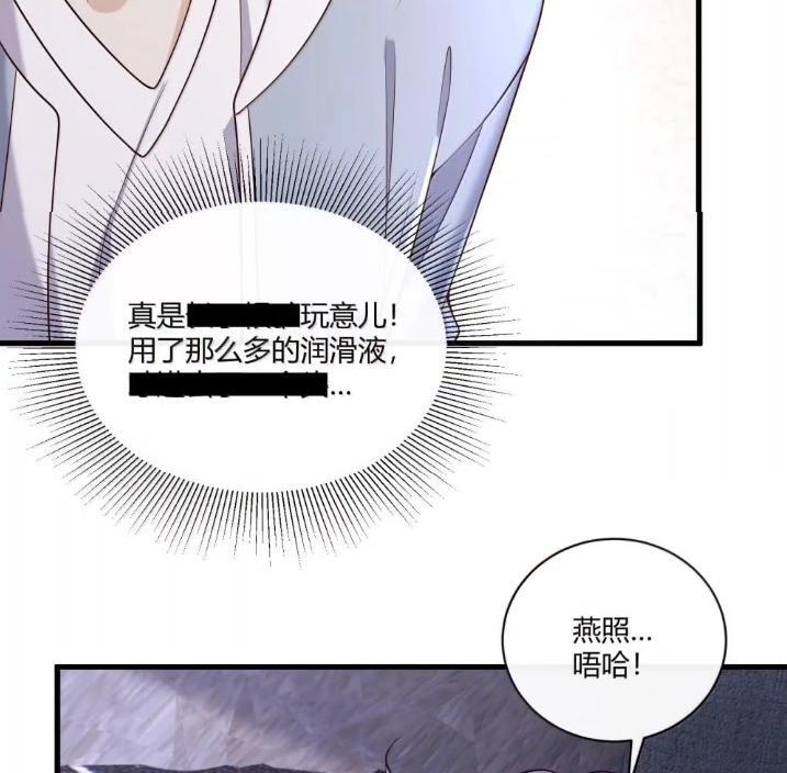 091 坦诚相待 第9页