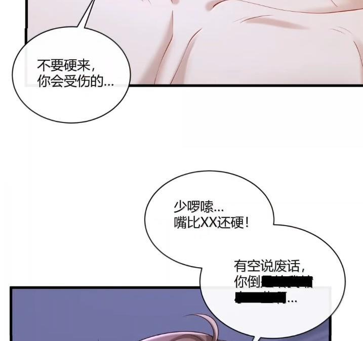 091 坦诚相待 第11页