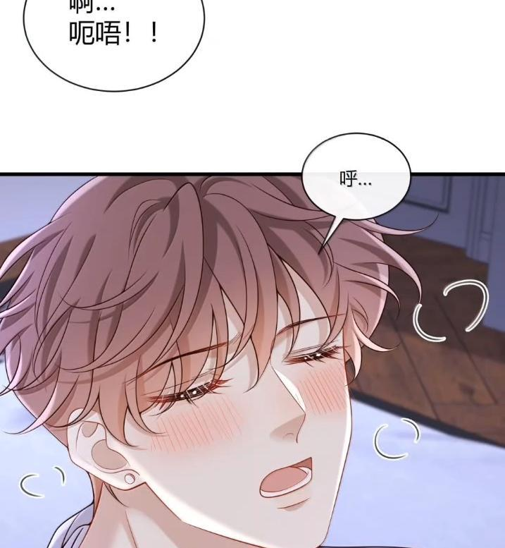 091 坦诚相待 第15页
