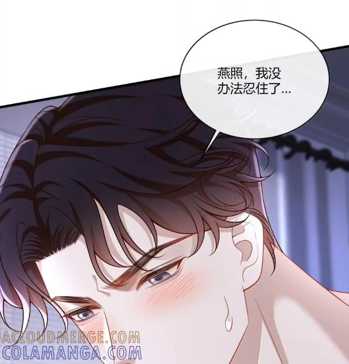 091 坦诚相待 第31页