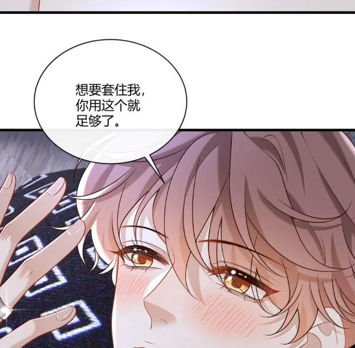 091 坦诚相待 第69页