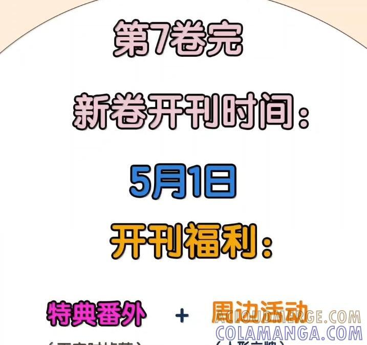 091 坦诚相待 第73页