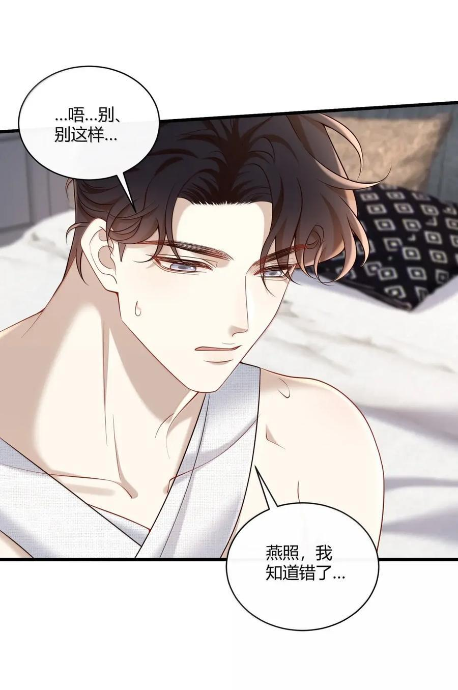 092 我对你的心 第26页