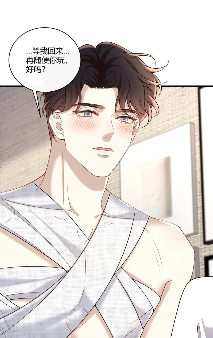 092 我对你的心 第27页