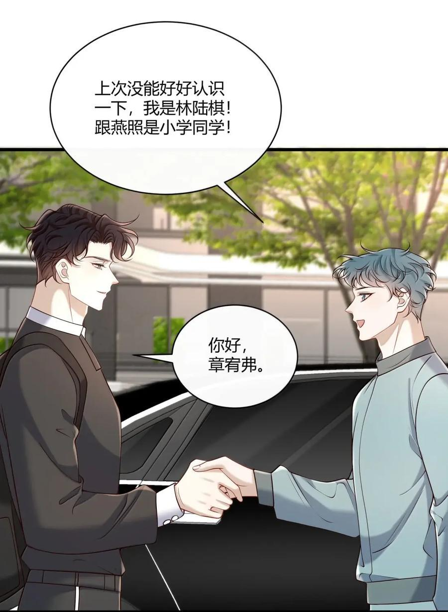 092 我对你的心 第39页