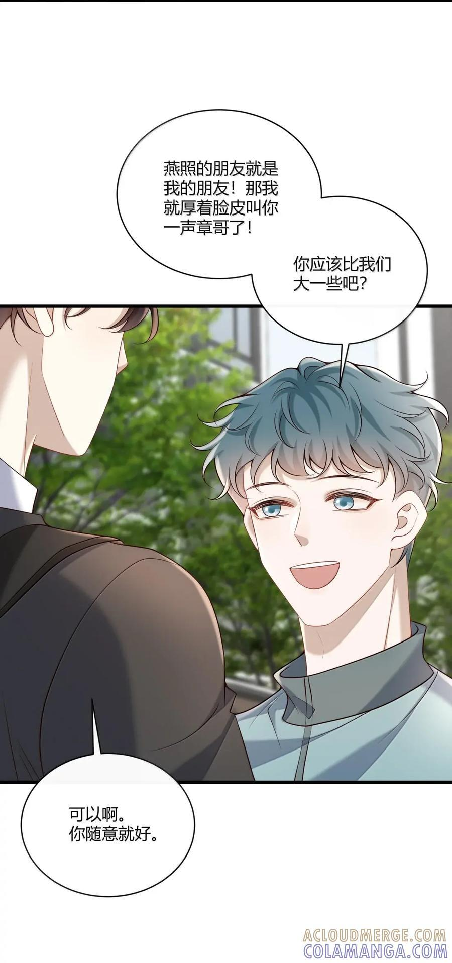 092 我对你的心 第40页