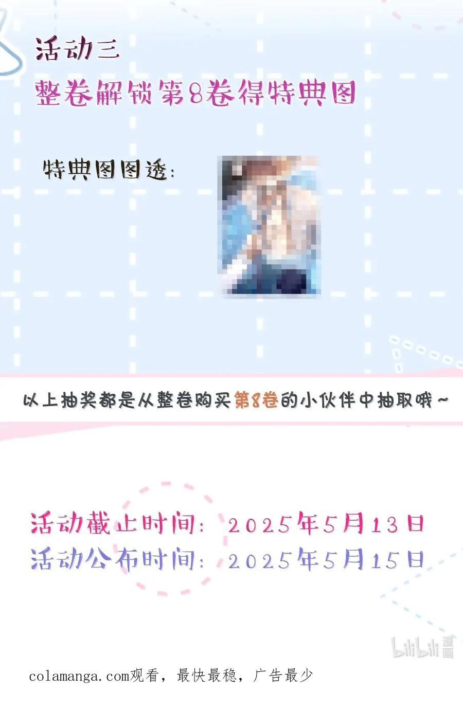 092 我对你的心 第45页